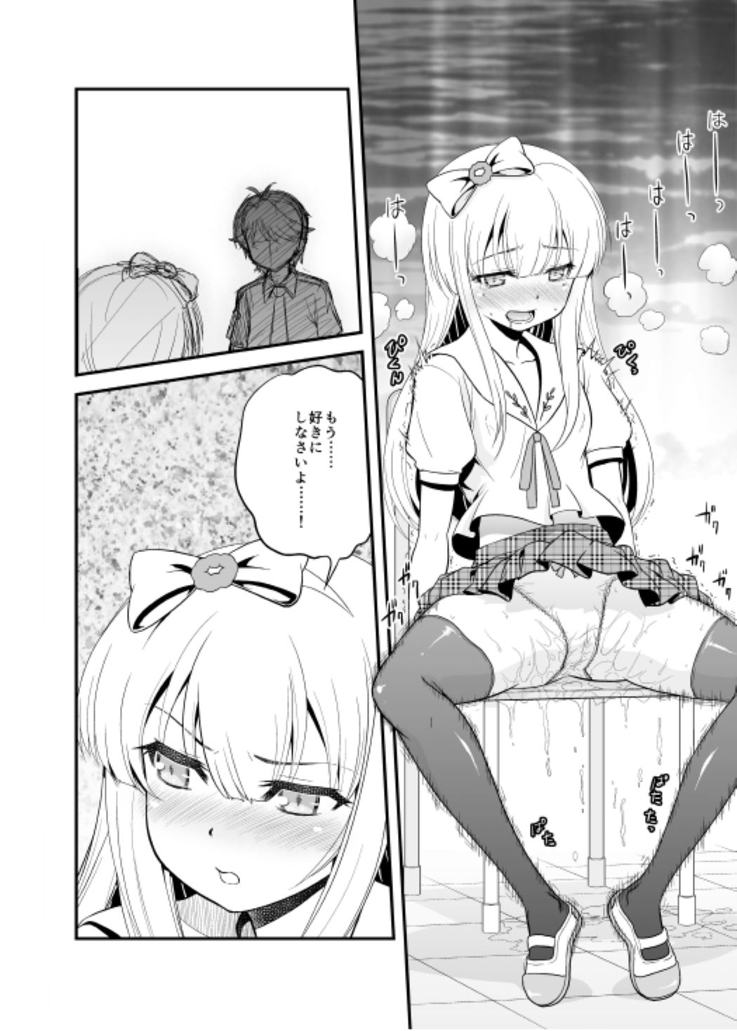 Yahari Hentai Ouji no Drill wa Machigatteiru. page 10 full