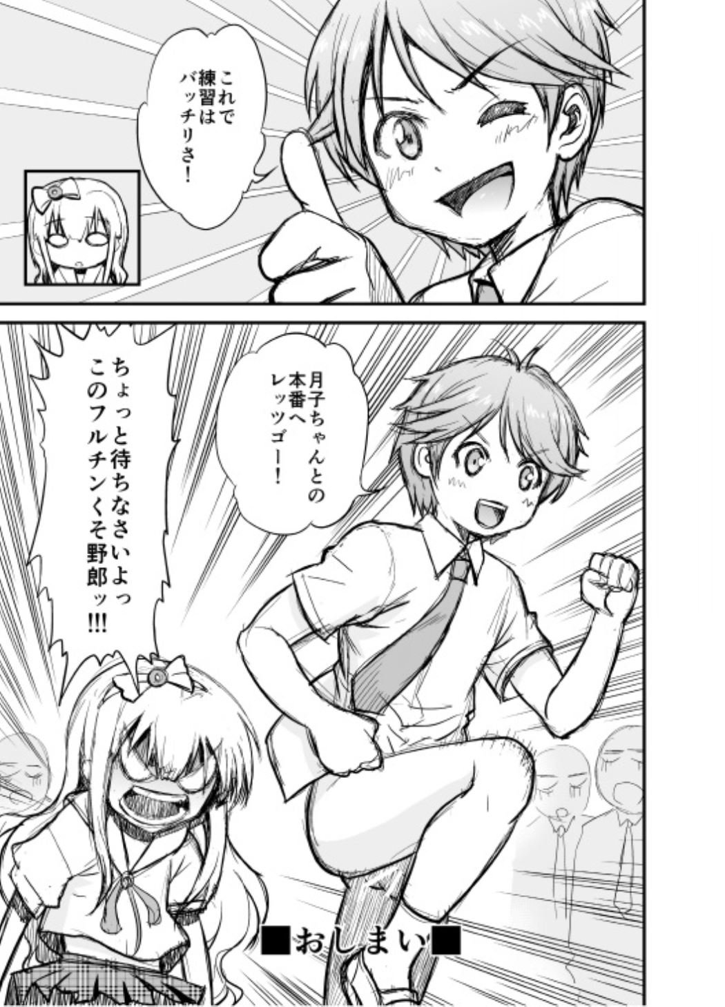 Yahari Hentai Ouji no Drill wa Machigatteiru. page 11 full