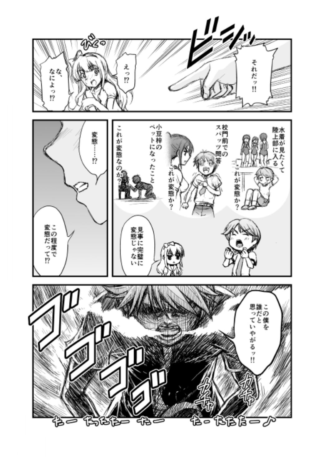 Yahari Hentai Ouji no Drill wa Machigatteiru. page 3 full