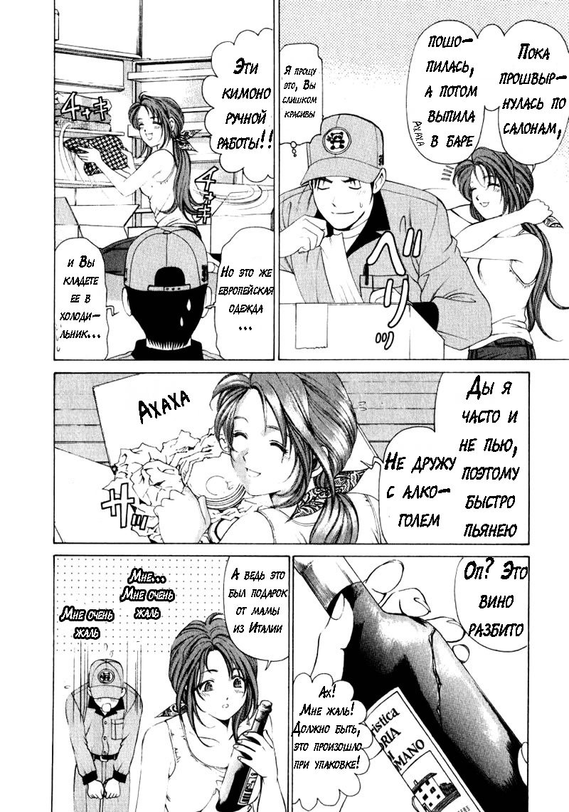 Virgin na Kankei 1 Ch. 1-2 page 11 full