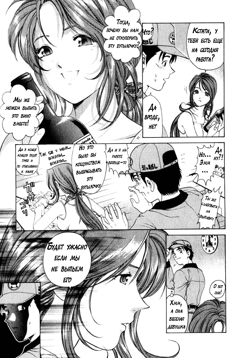 Virgin na Kankei 1 Ch. 1-2 page 12 full