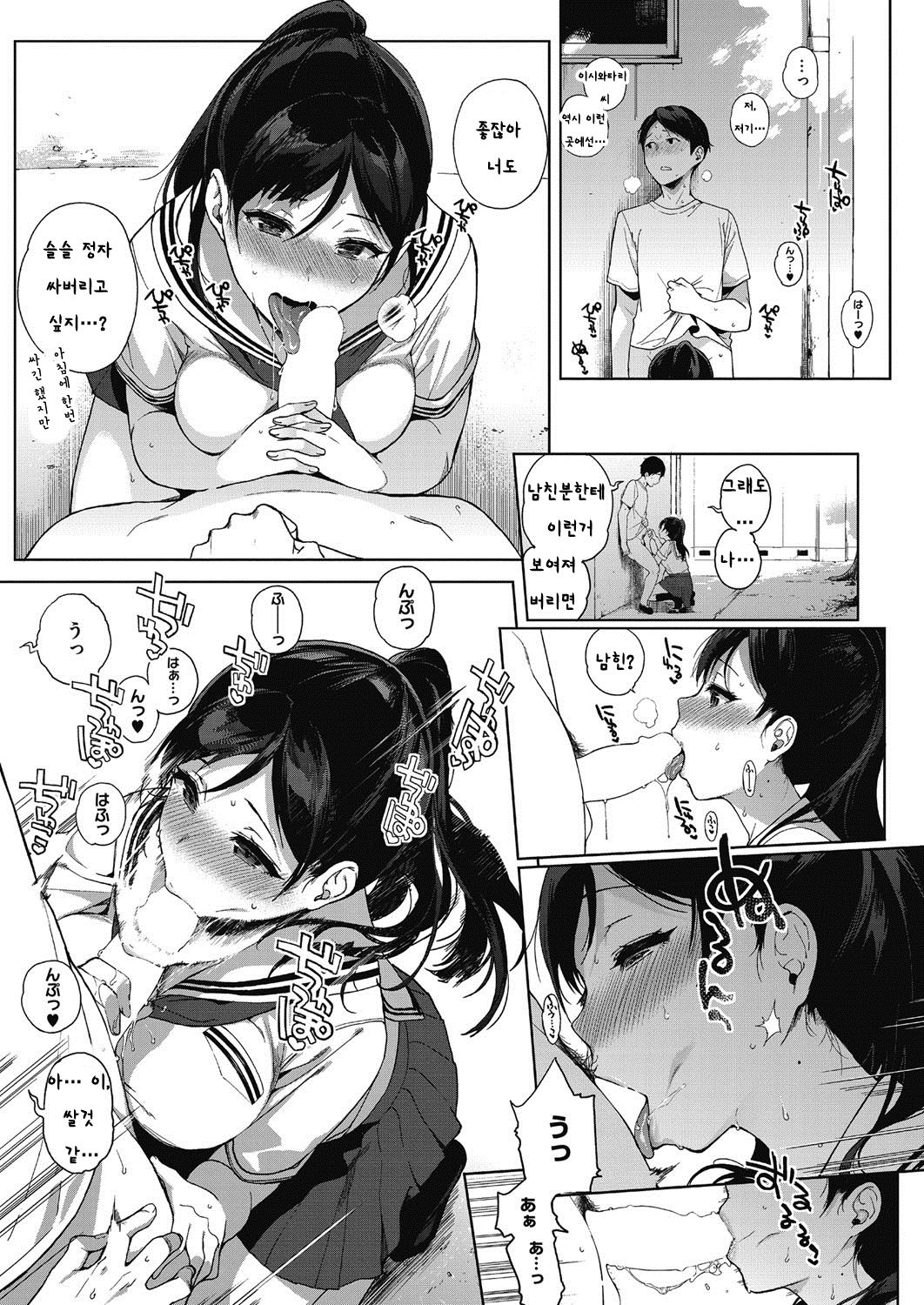 Paradise Found Zenpen | 파라다이스 파운드 page 5 full