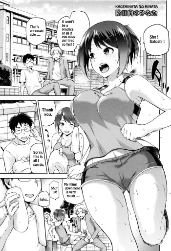 [kiasa] Kagehinata no Hinata (Hinata NTRism) [English] [Sky7777] cover