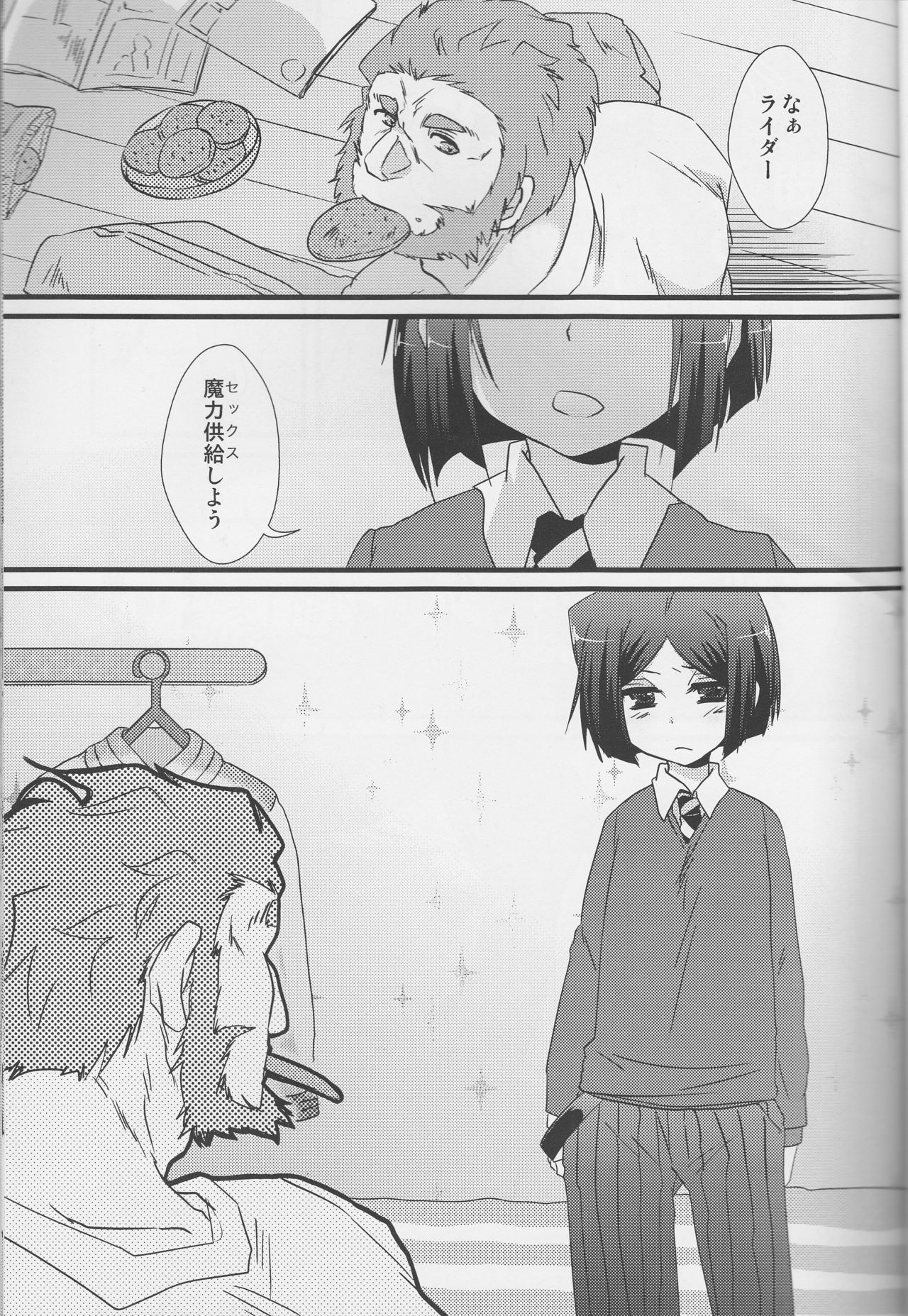 Tsubomi page 5 full