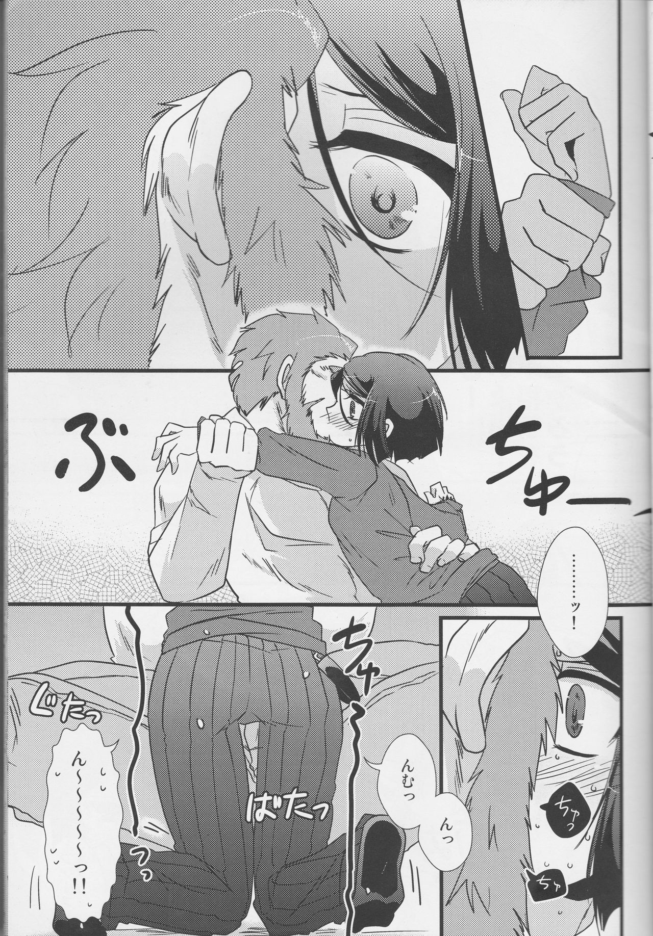 Tsubomi page 7 full