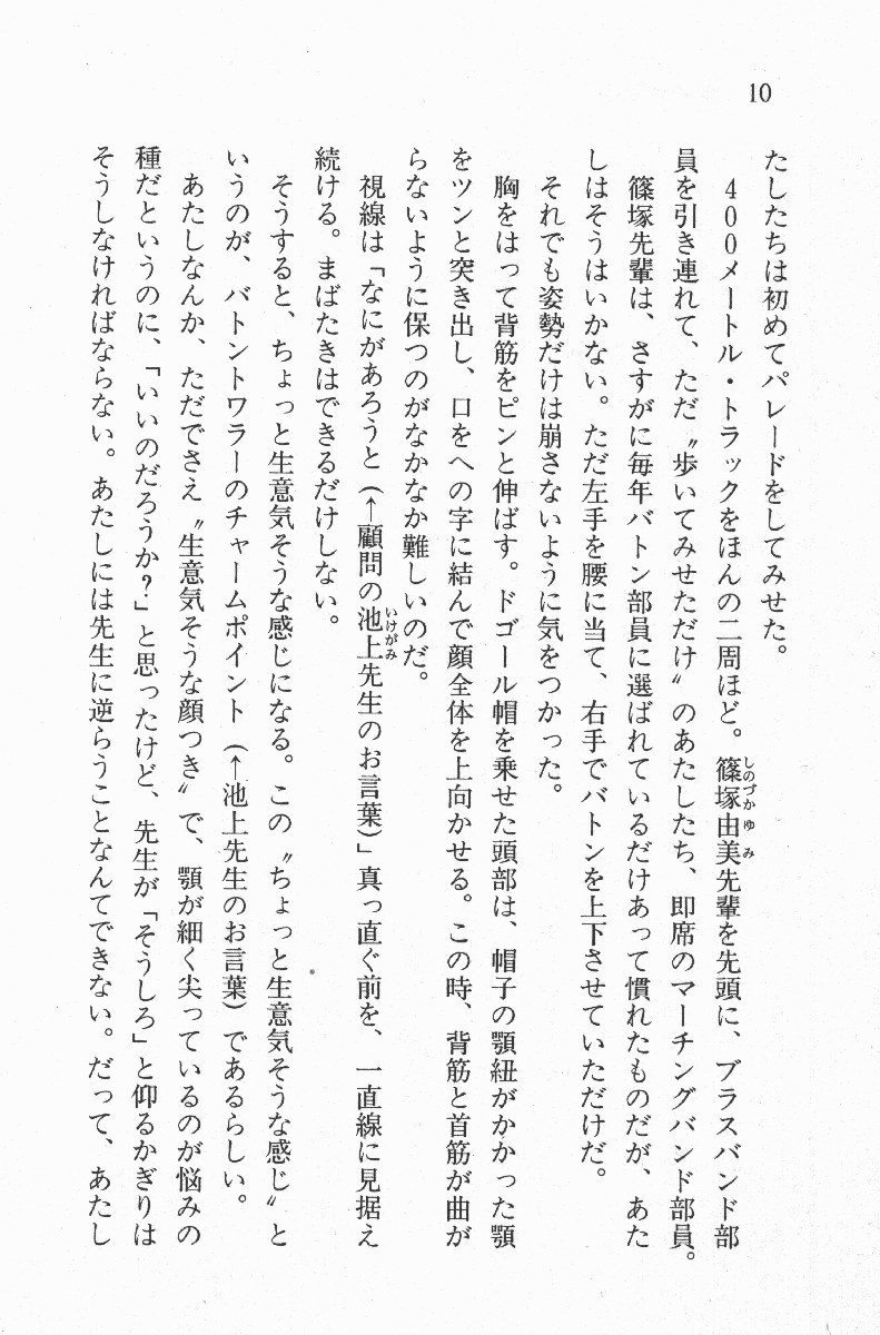 Zenryou Taiken, Minna de Tabete 2 page 11 full