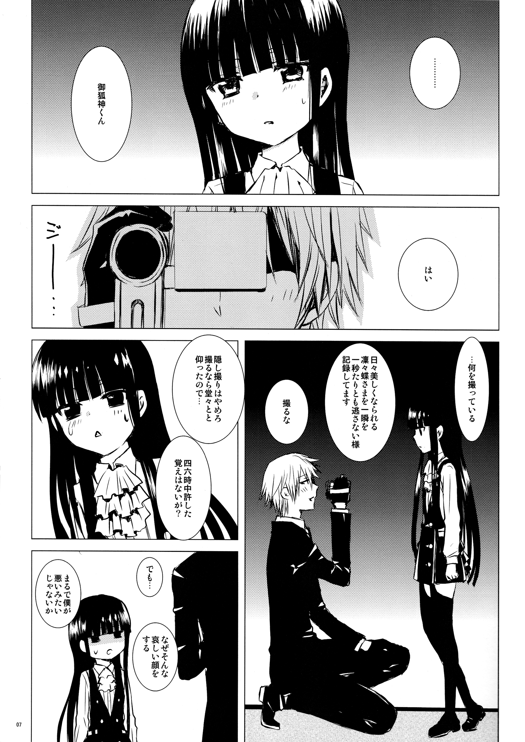 Aka Zatou page 7 full