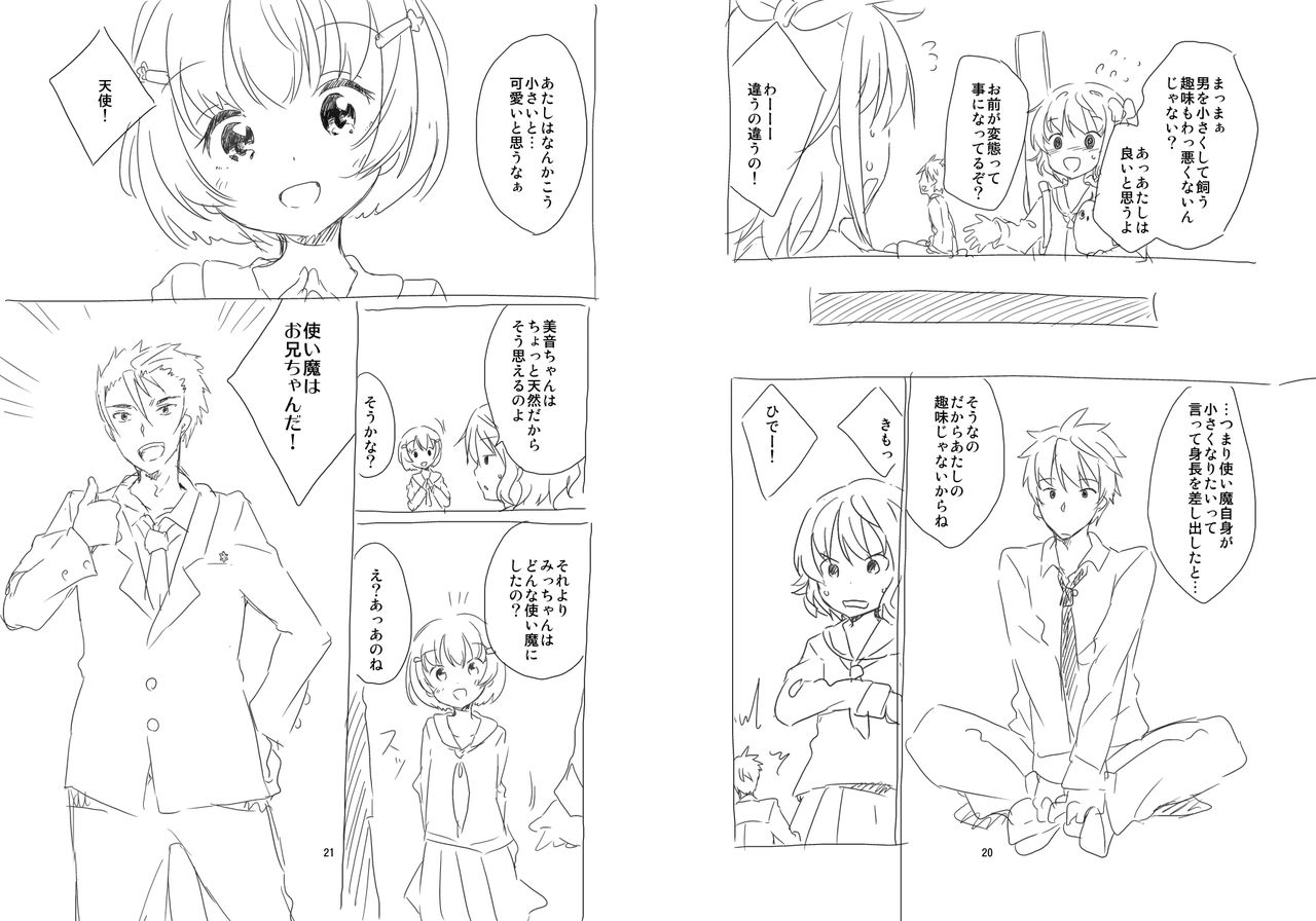 Shuushokusaki wa Rakudai Majo no Tsukaima page 11 full