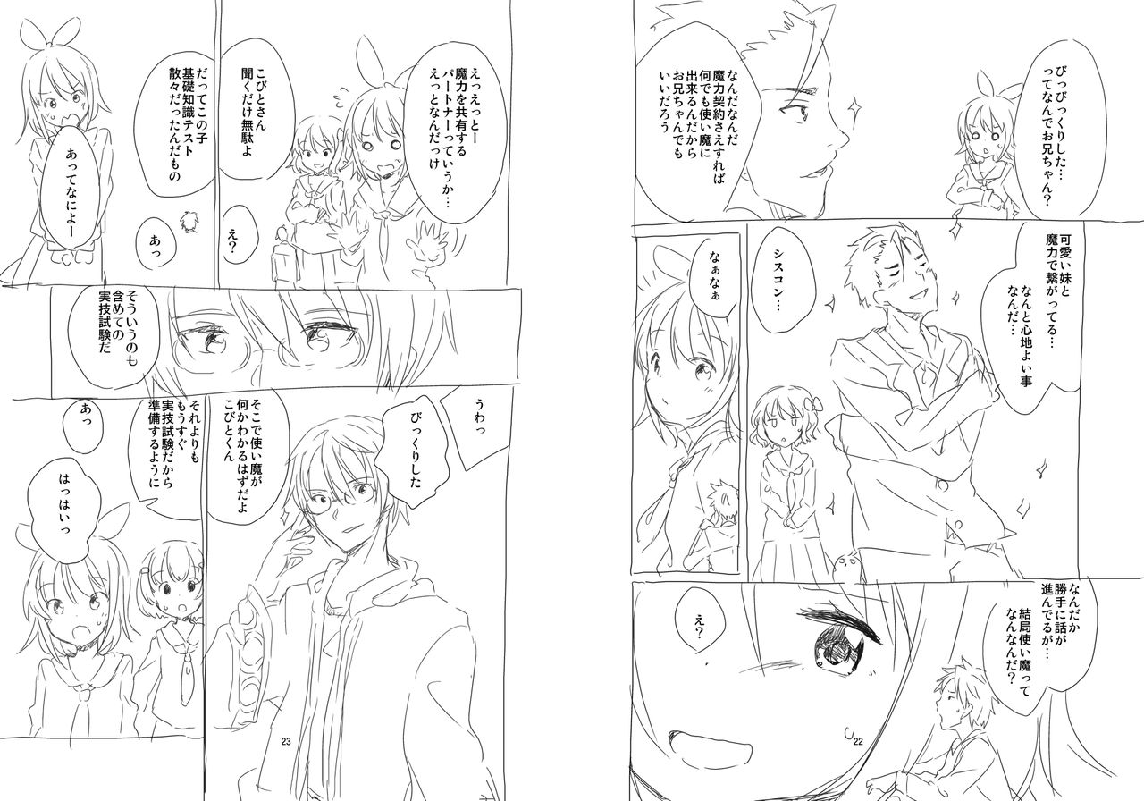 Shuushokusaki wa Rakudai Majo no Tsukaima page 12 full