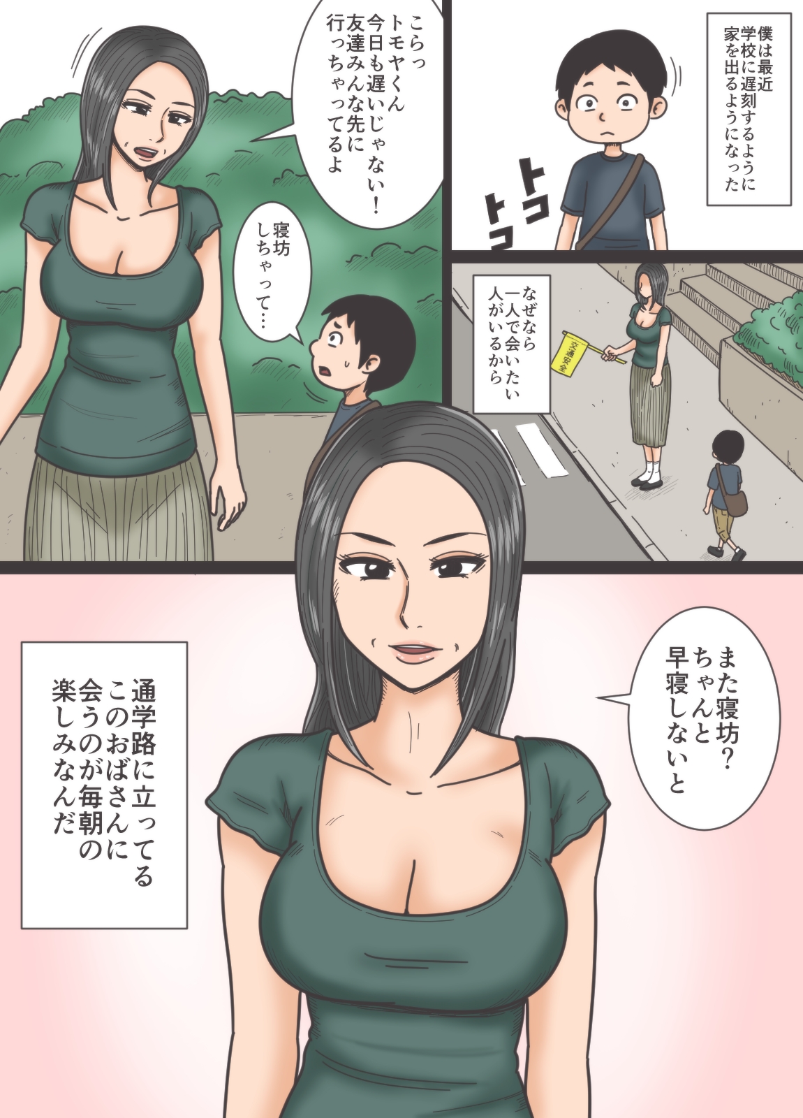 Munechira page 2 full
