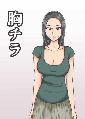 [Mikan Dou] Munechira cover
