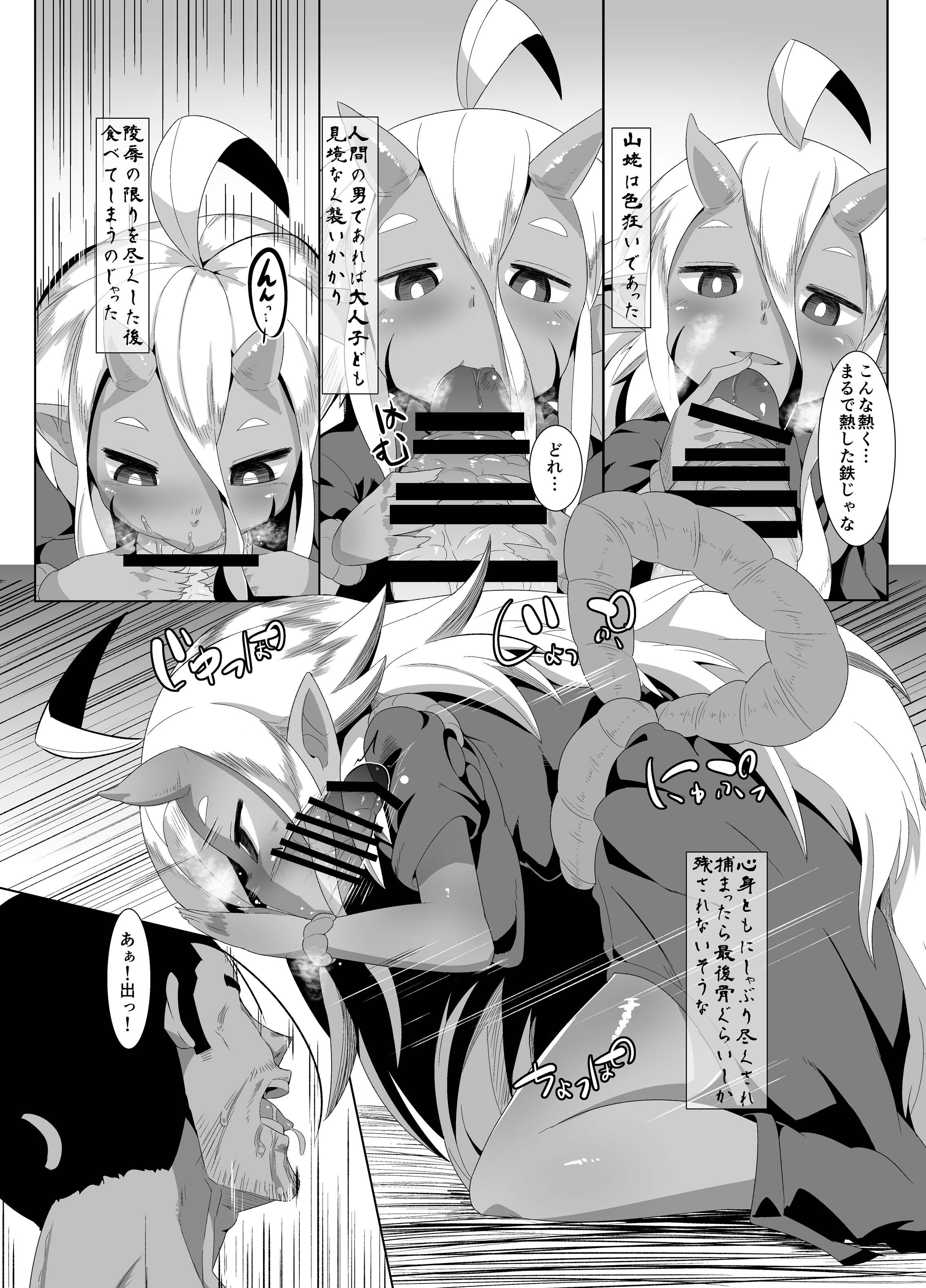 Eromanga Nihon Mukashibanashi page 11 full