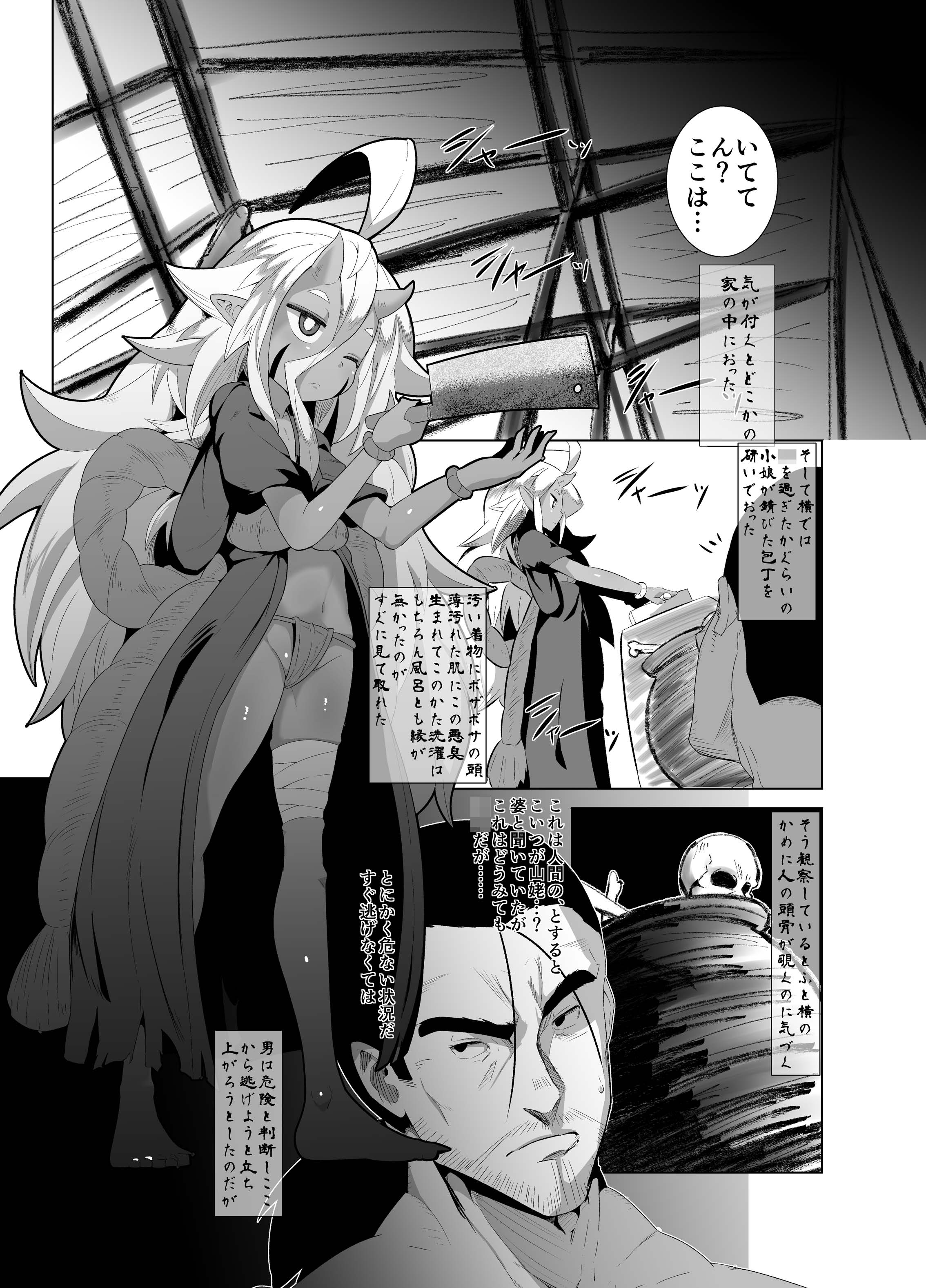 Eromanga Nihon Mukashibanashi page 6 full