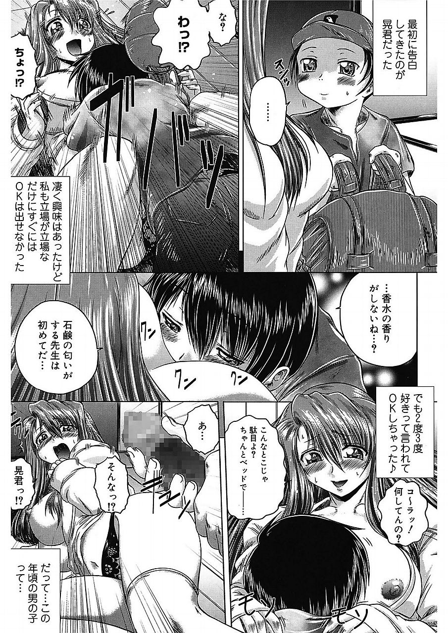 Iroka no Himitsu page 10 full