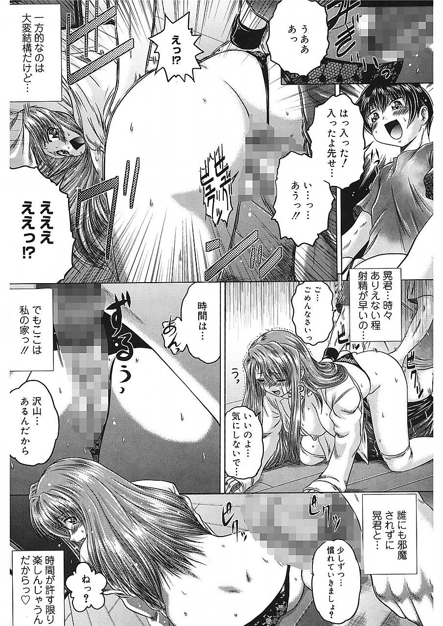 Iroka no Himitsu page 12 full