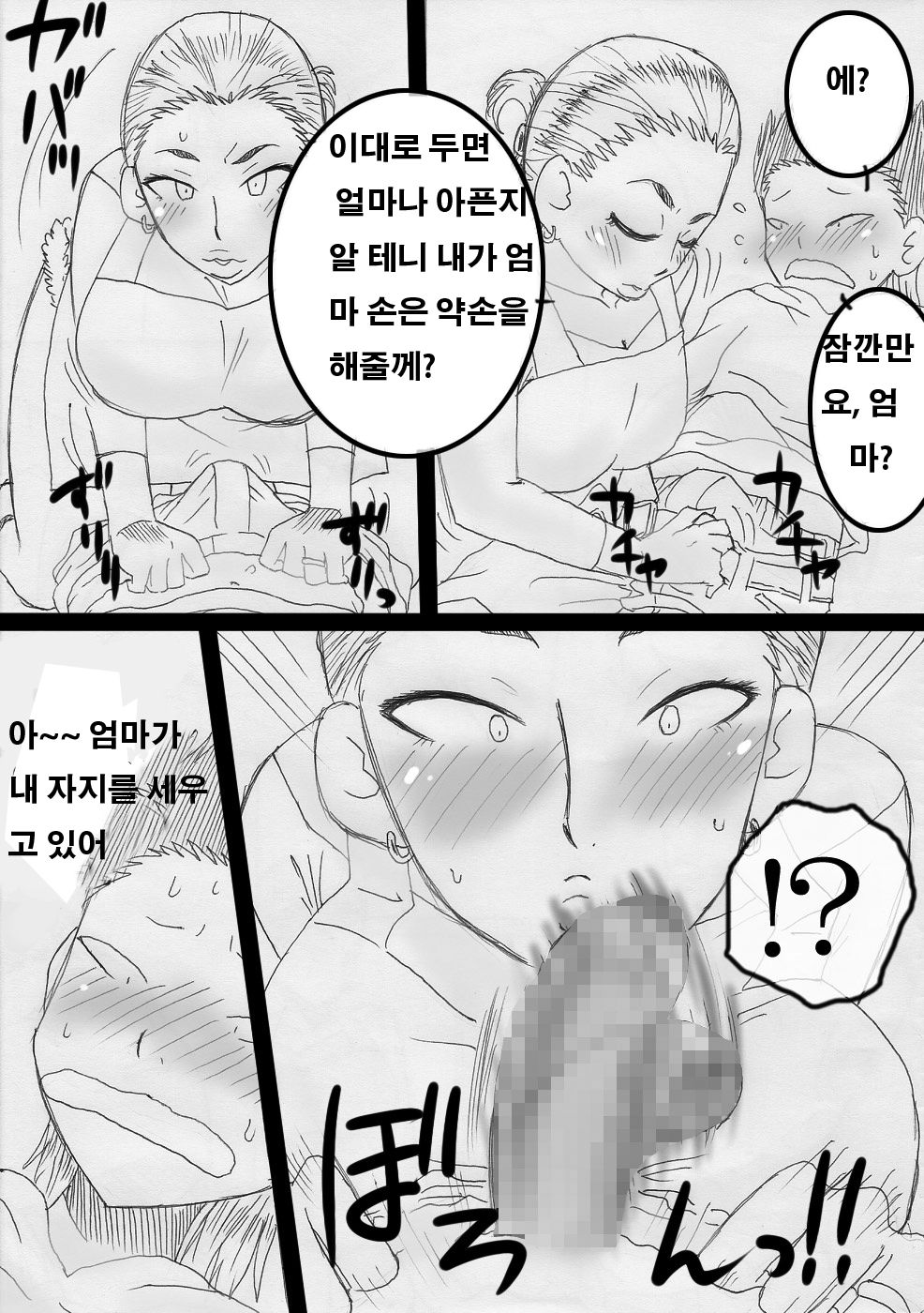 Nukunuku Kaa-chan! page 11 full