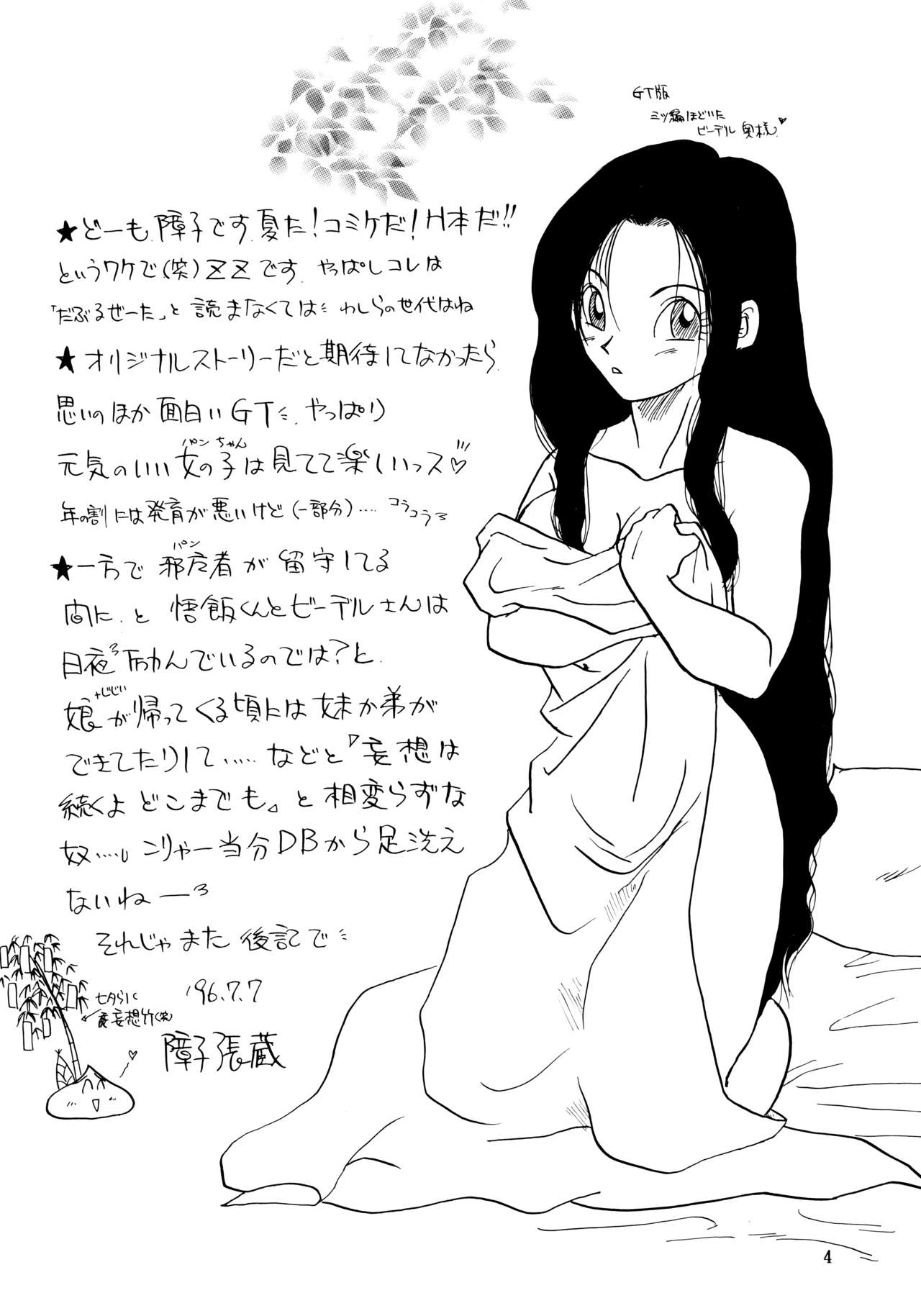 ZZ page 4 full