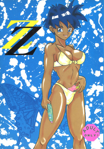 (C50) [Chirigami Goya, Fusuma Goten (Shoji Haruko, Kuri)] ZZ (Dragon Ball GT) cover