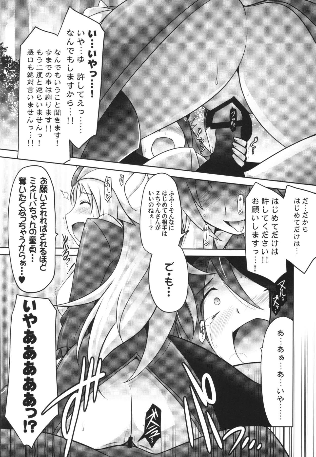 Ruridou Gahou CODE:56 + Kaijou Genteibon page 12 full