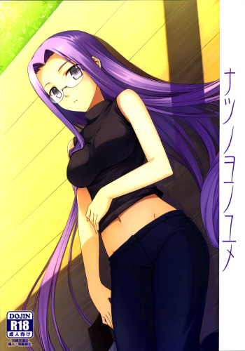 (C76) [S.S.L (Yanagi)] Natsu no Yono Yume (Fate/hollow ataraxia) [French] {SAXtrad} cover