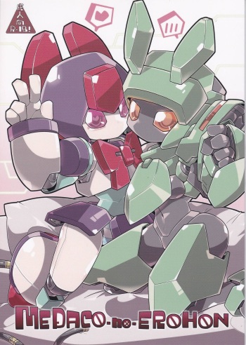 (C89) [Workaholic (Kni)] Medaco no Erohon (Medarot) cover