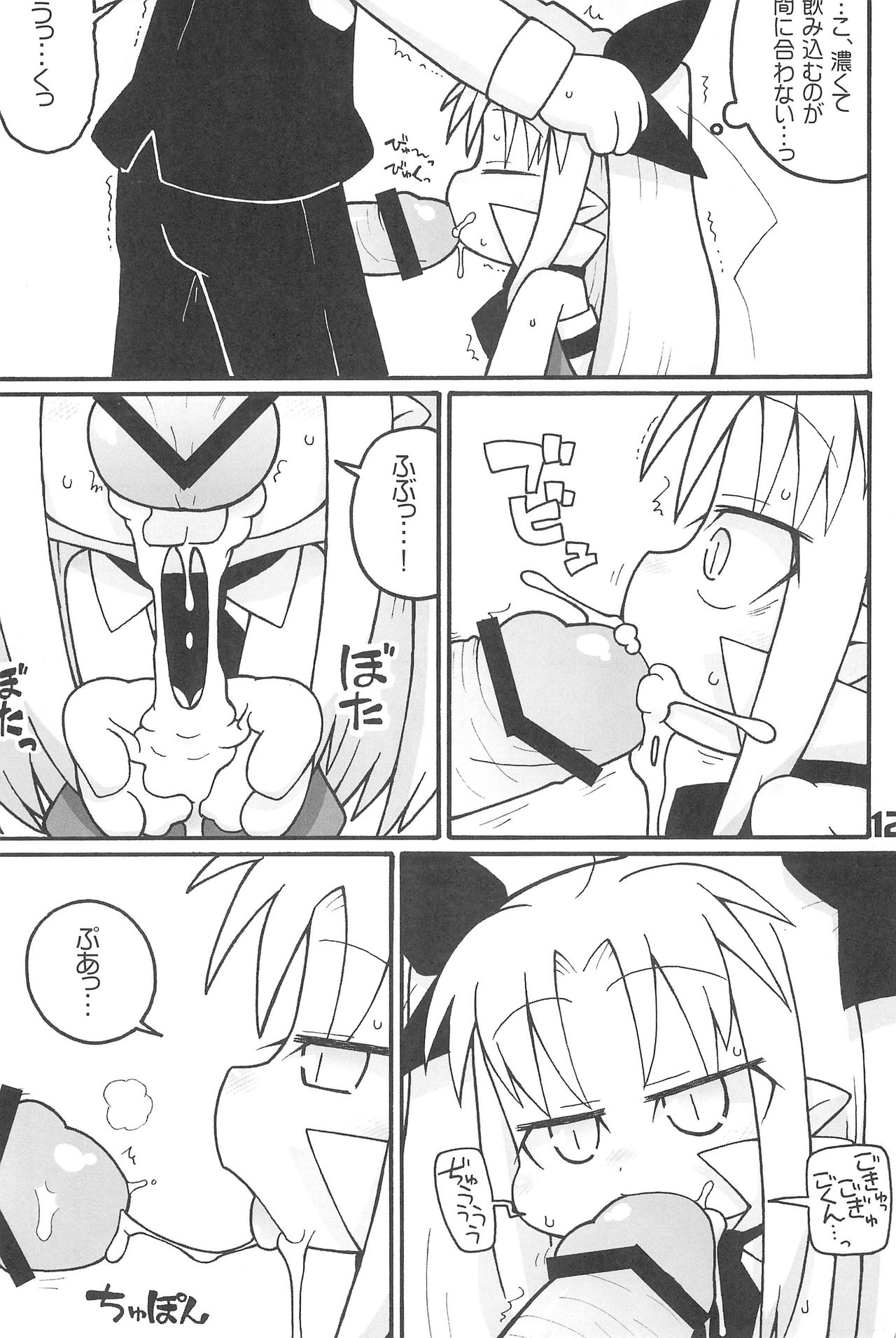 Oishii Omocha page 12 full
