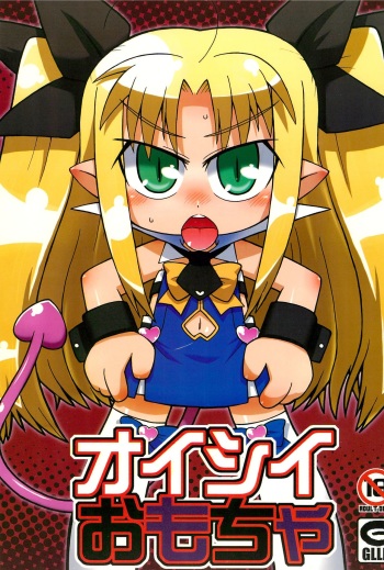 (Puniket 17) [Gururido (Various)] Oishii Omocha (Lotte no Omocha!) cover