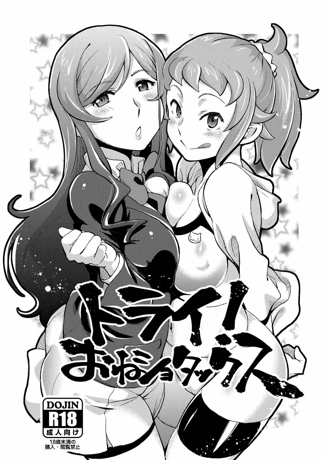 Try! One Shotax page 1 full