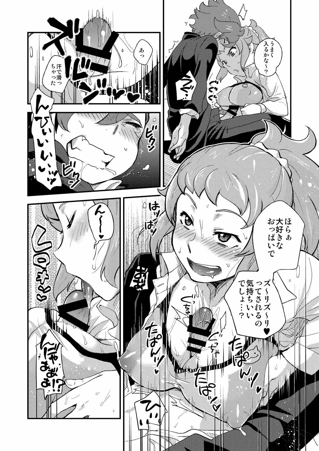 Try! One Shotax page 5 full