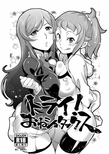 (C87) [Trifle (Namekata Fumiaki)] Try! One Shotax (Gundam Build Fighters Try) cover