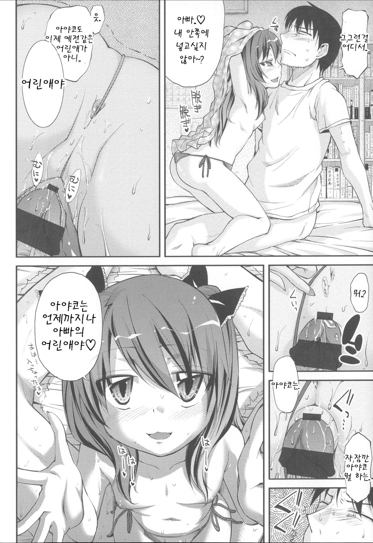 Telephone Shocking page 4 full