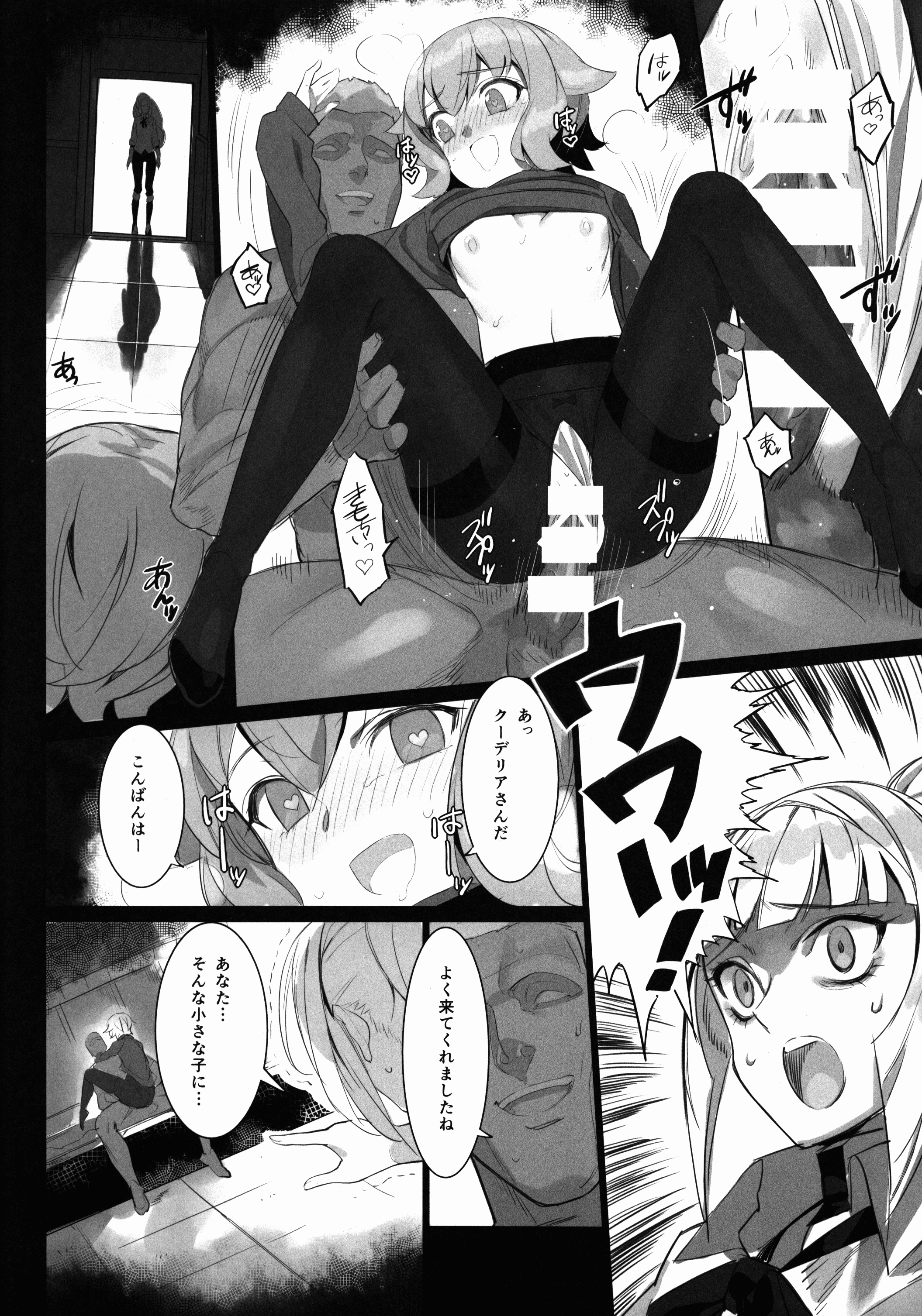 NATURAL DESIRE page 6 full