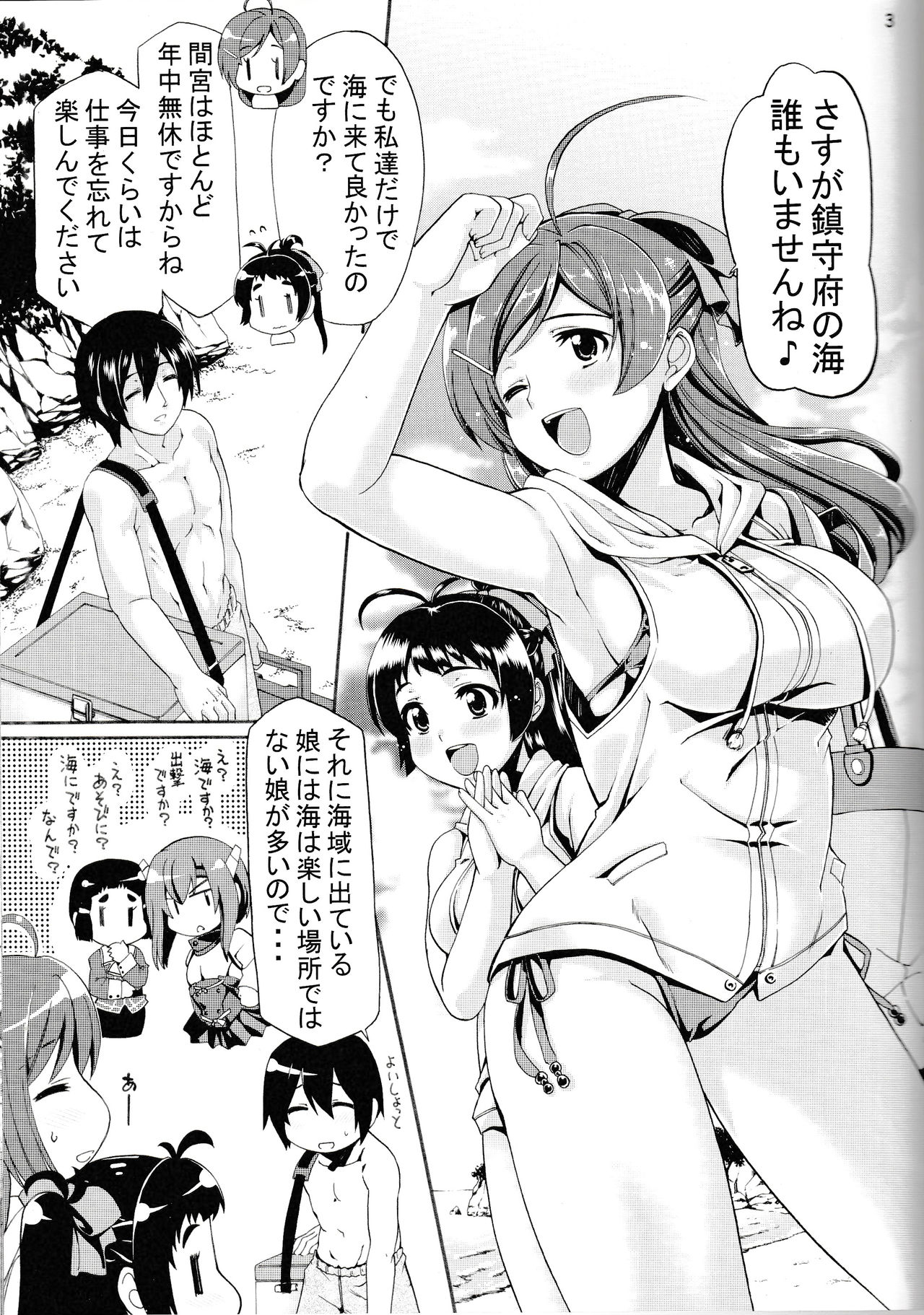 Kyuuryoukan no Oyasumi page 2 full