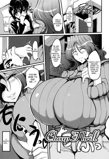 [Matsumoto Katsuya] Cheap Thrill (Boin MILF) [English] [desudesu] cover