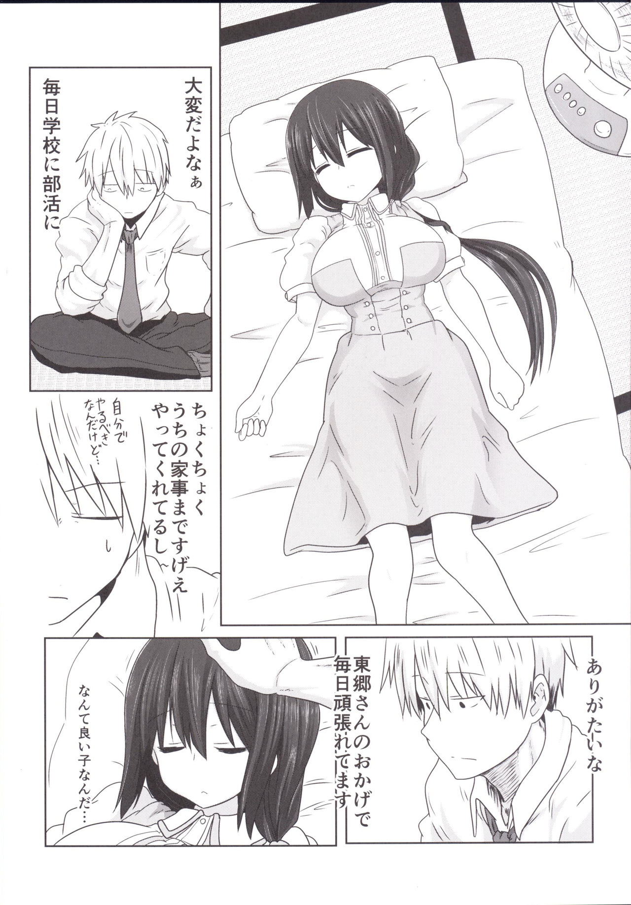 Tougoux 3 page 3 full