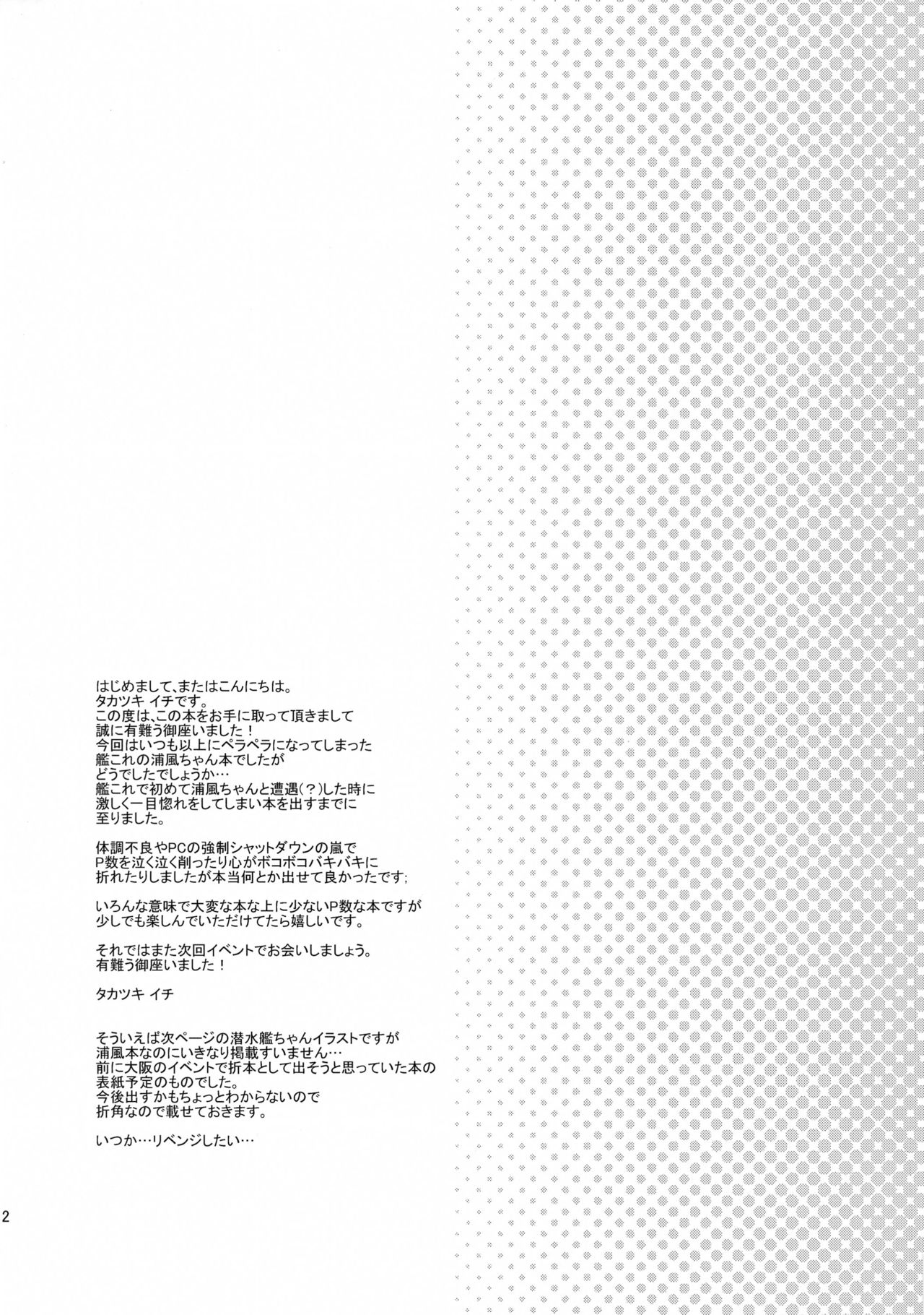 Kekkon Kakko Honki page 11 full
