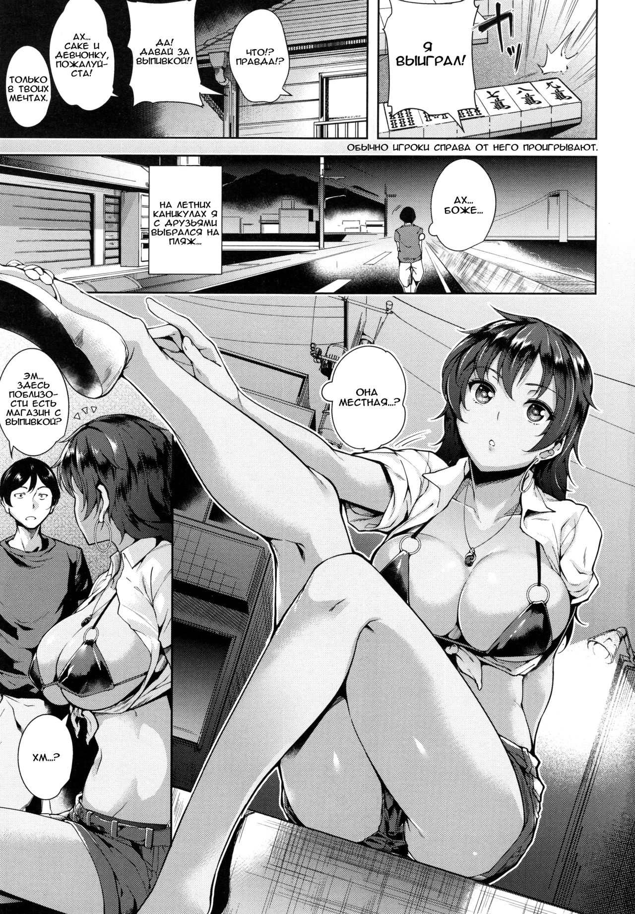 Hide and Peek page 7 full