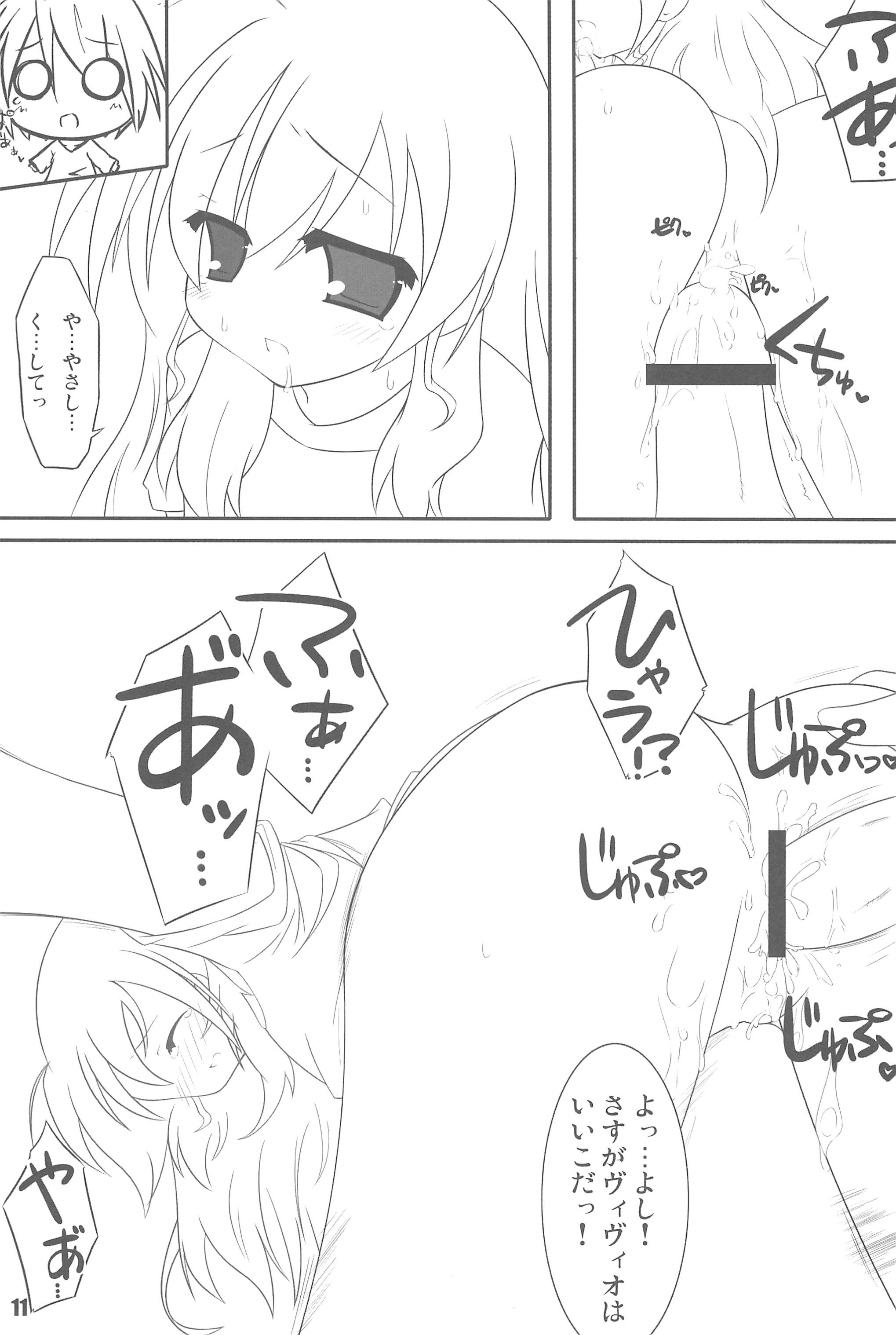 Hajimete no Vivio-tan page 11 full