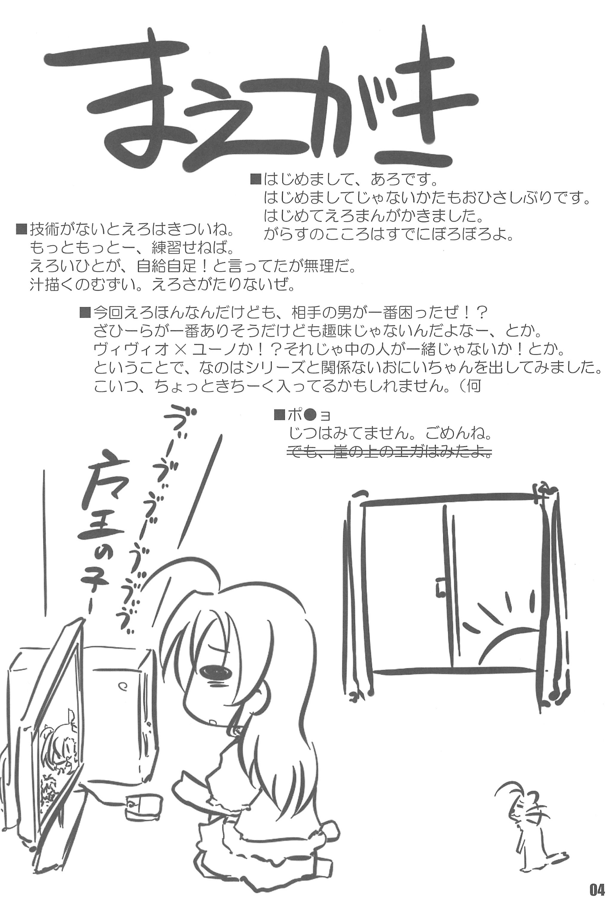 Hajimete no Vivio-tan page 4 full