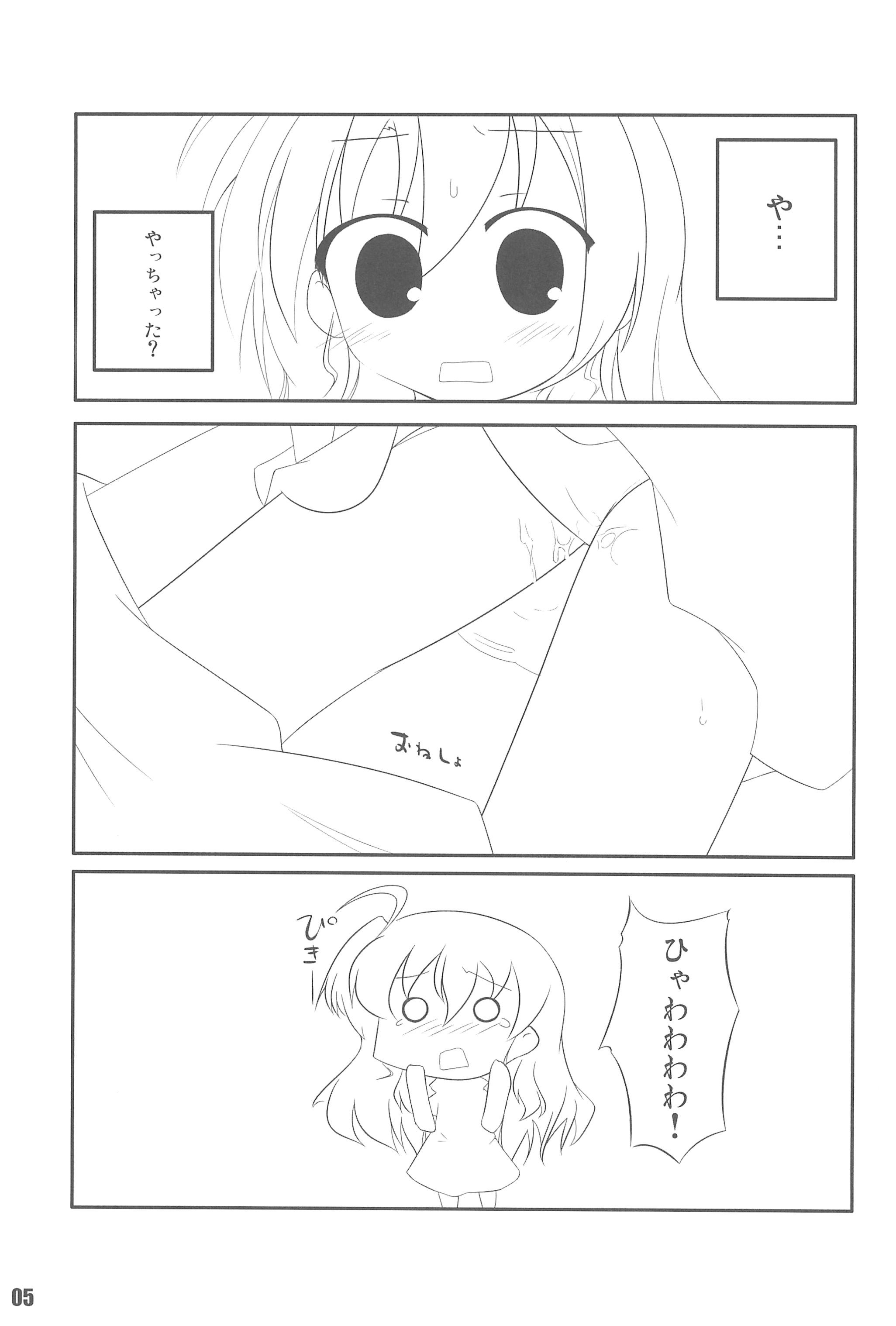 Hajimete no Vivio-tan page 5 full