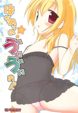 Hajimete no Vivio-tan