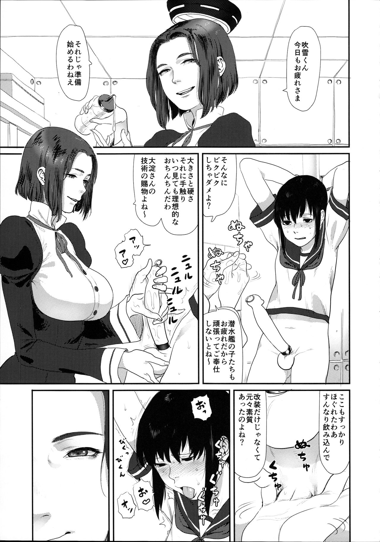 Uppun Tantoukan Katsudou Nisshi 2 page 11 full