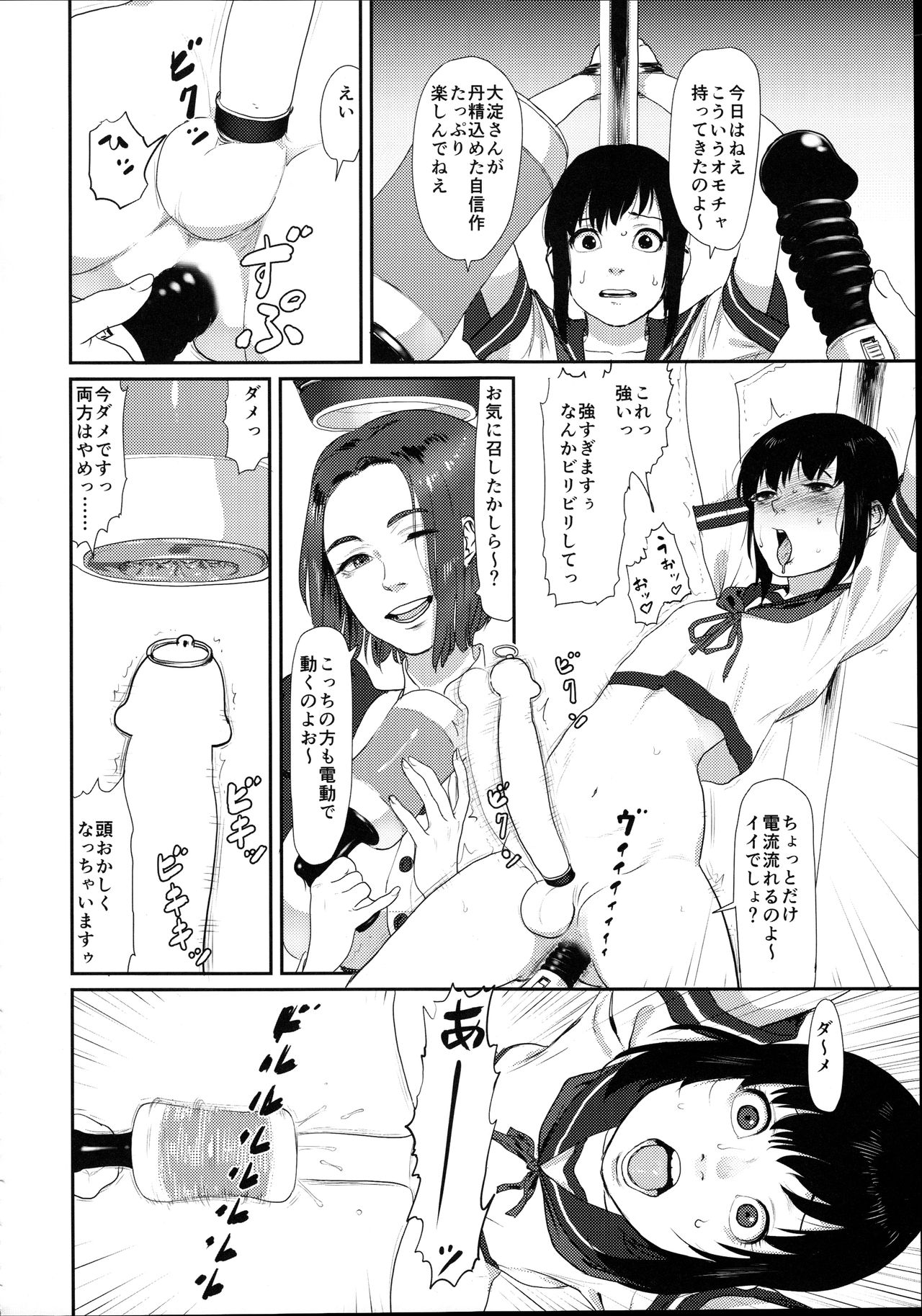 Uppun Tantoukan Katsudou Nisshi 2 page 12 full