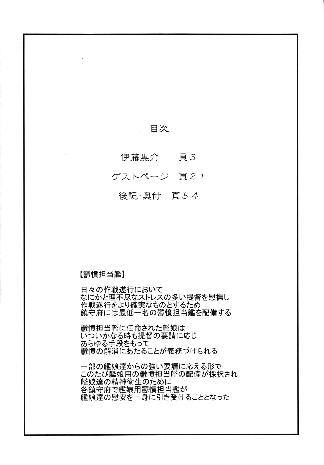 Uppun Tantoukan Katsudou Nisshi 2 page 4 full