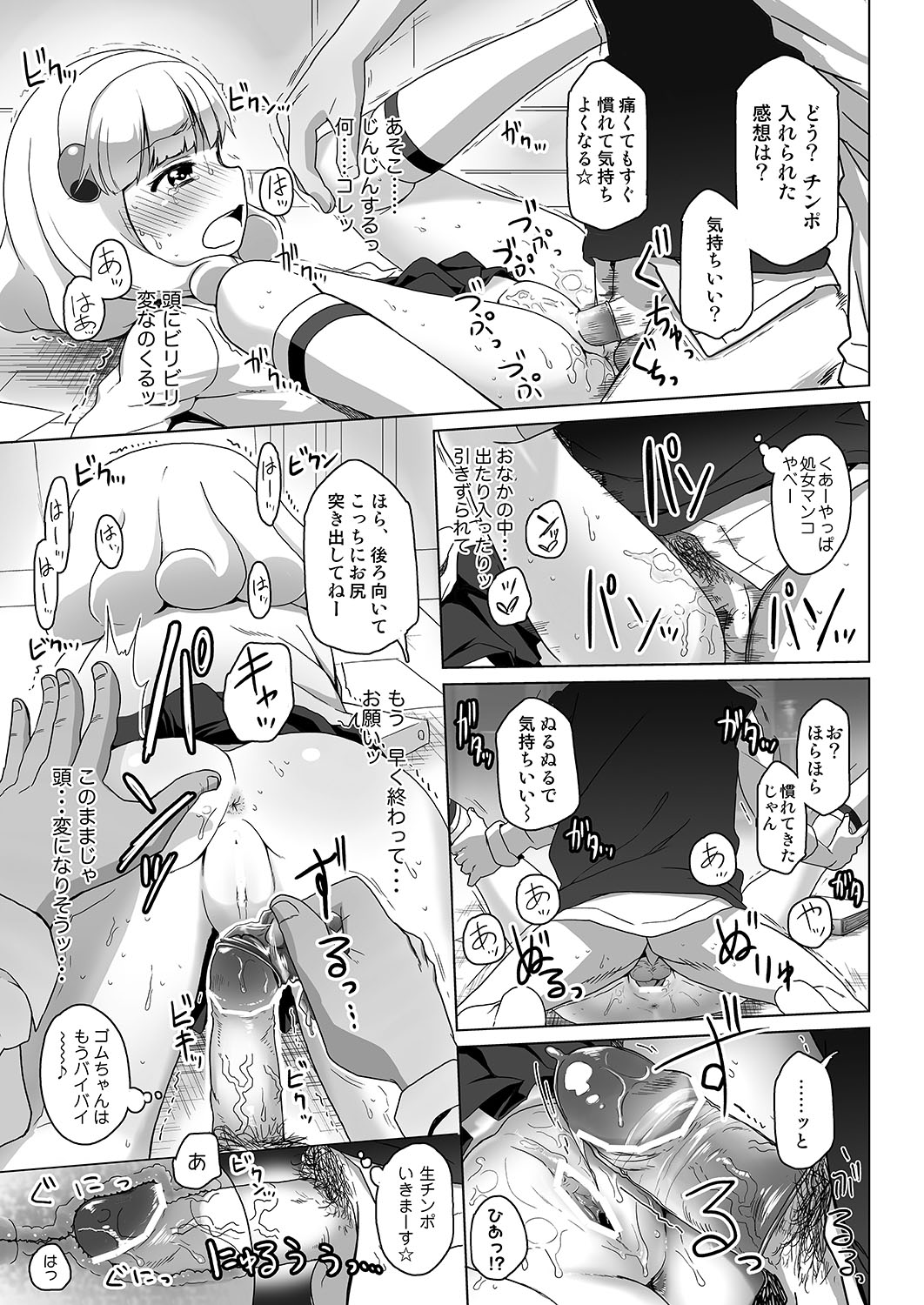 SMILE FOR YOU 1 page 12 full