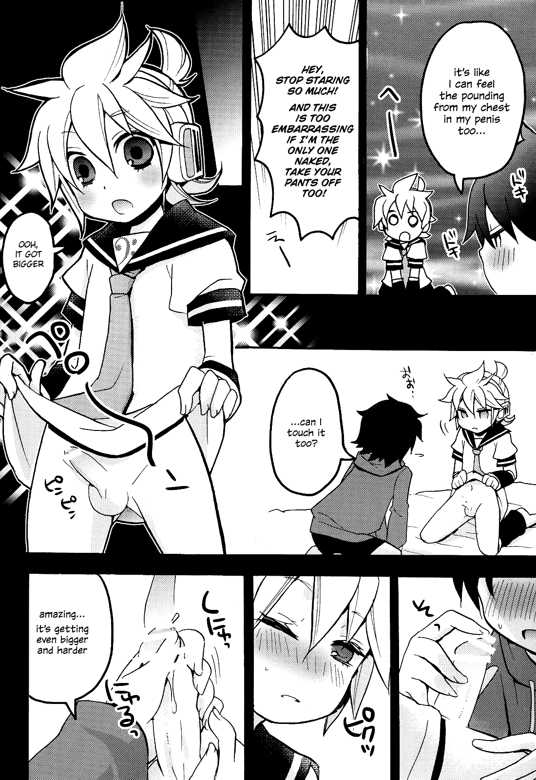 Otouto page 12 full