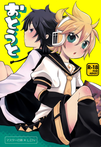 (C83) [Yomosugara (Yomogi Ringo)] Otouto (Vocaloid) [English] {Shotachan} cover
