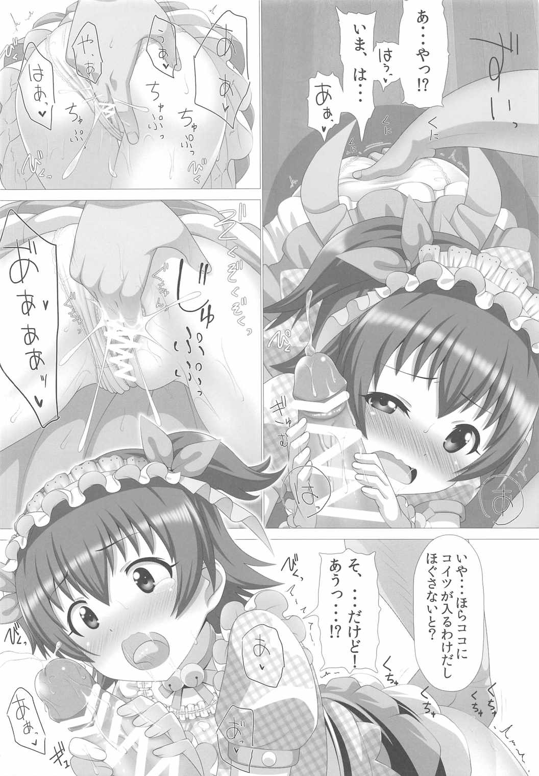 Naisho no Step page 11 full