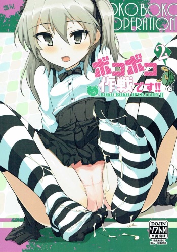 (SC2016 Autumn) [Hisagoya (Momio)] BOKO BOKO OPERATION 2 (Girls und Panzer) cover