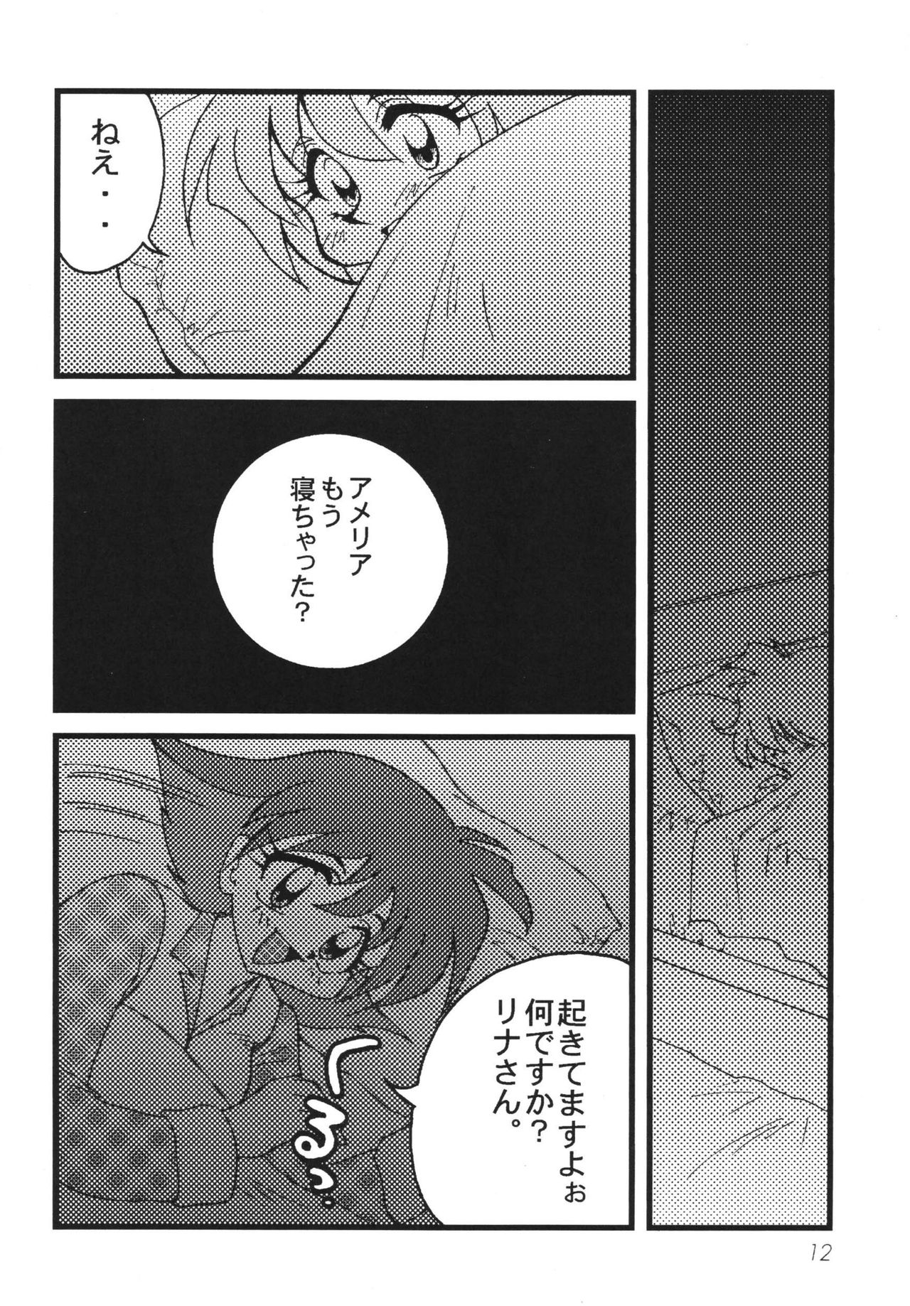 SLAYERS ADULT 8 page 12 full